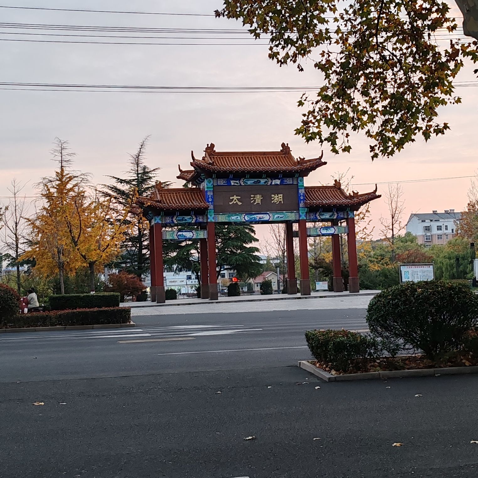 太清湖旅行图片 1