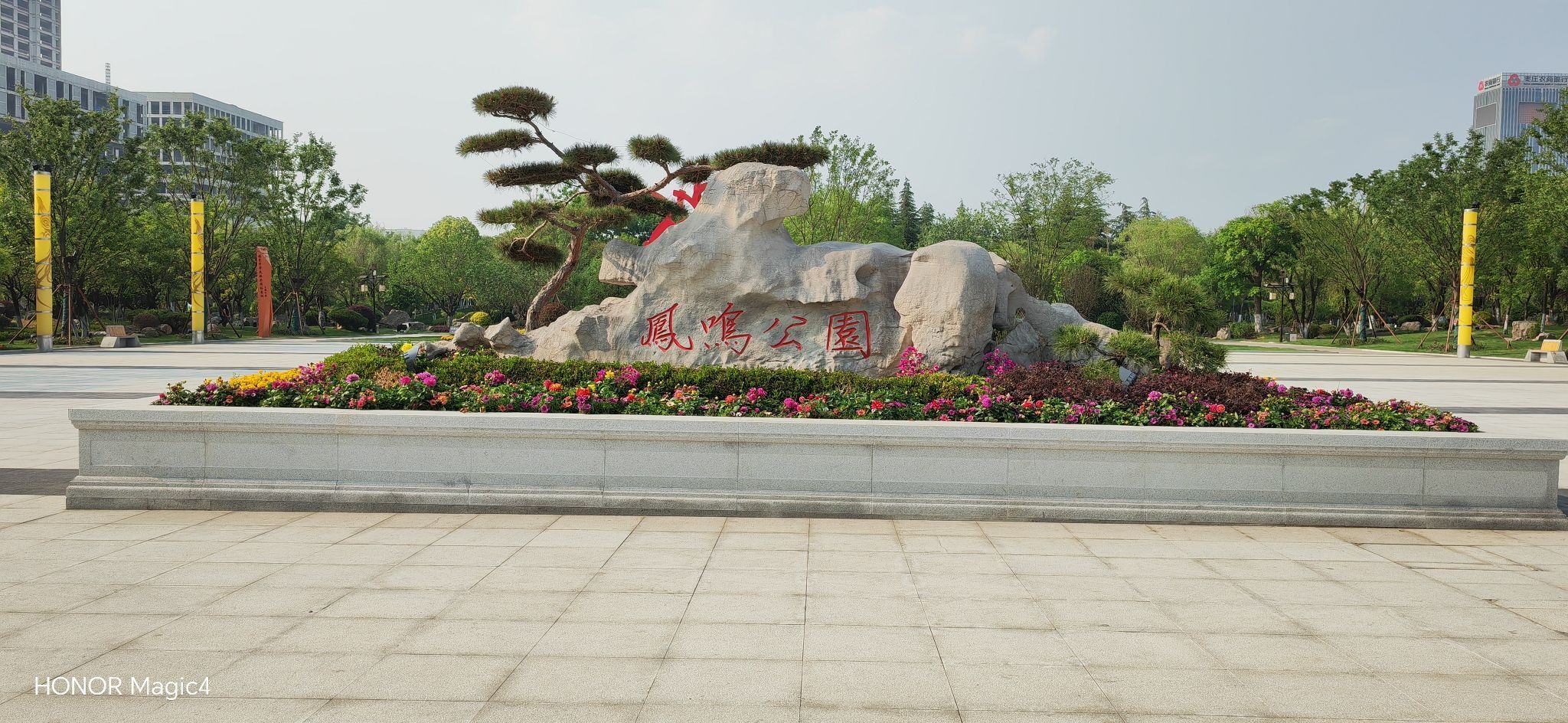 凤鸣公园旅行图片 1