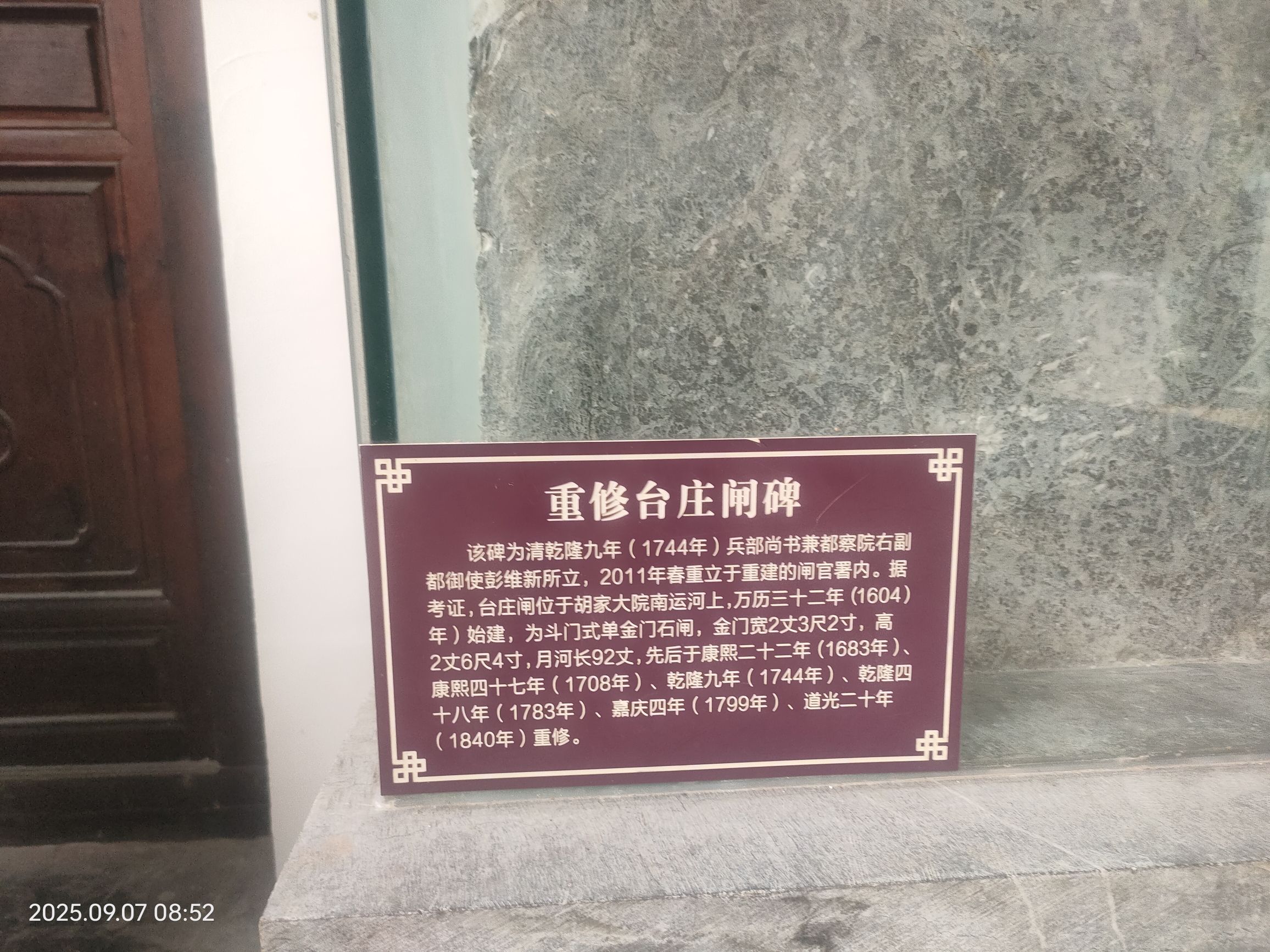 台儿庄古城旅行图片 2