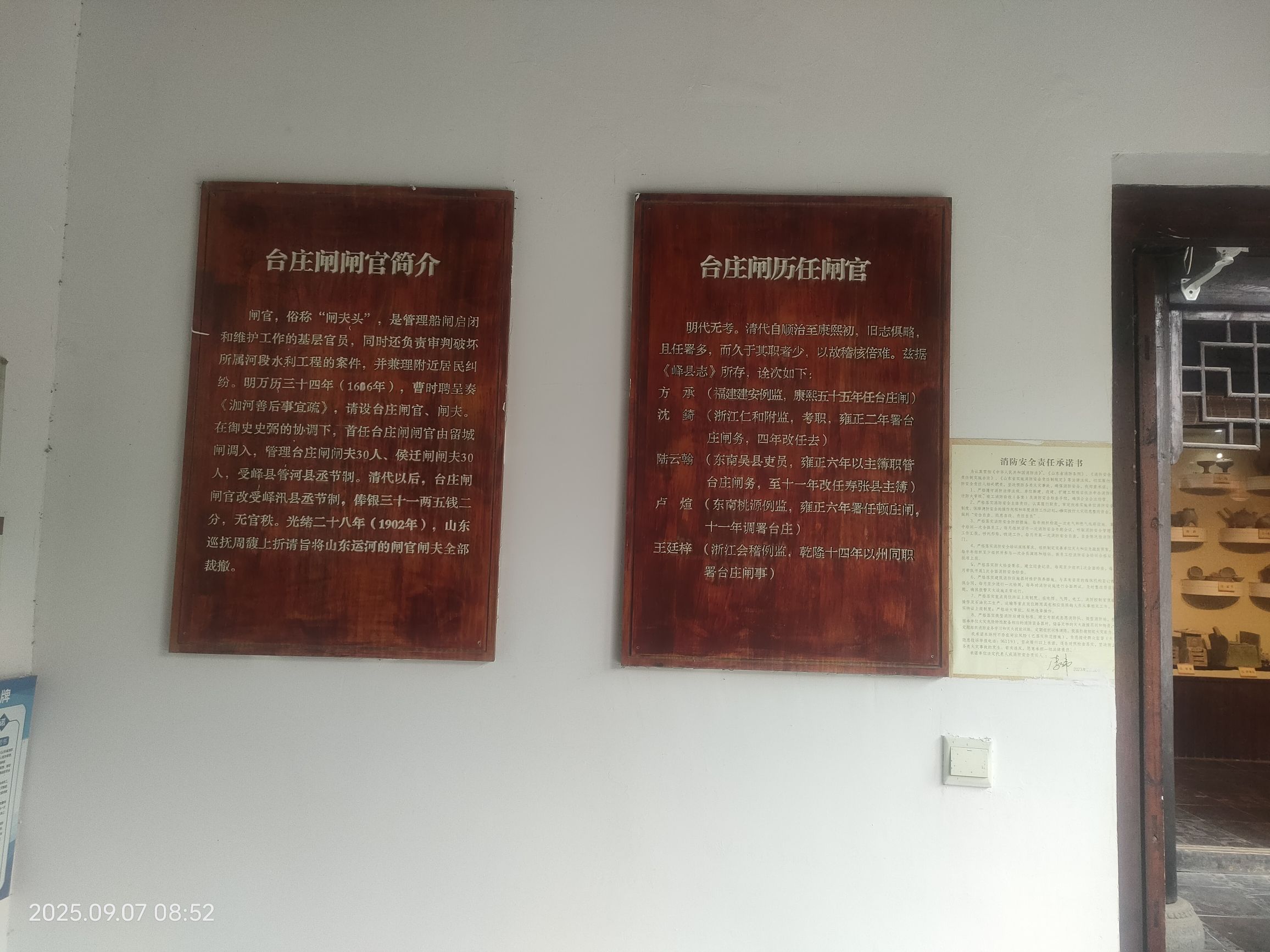 台儿庄古城旅行图片 3