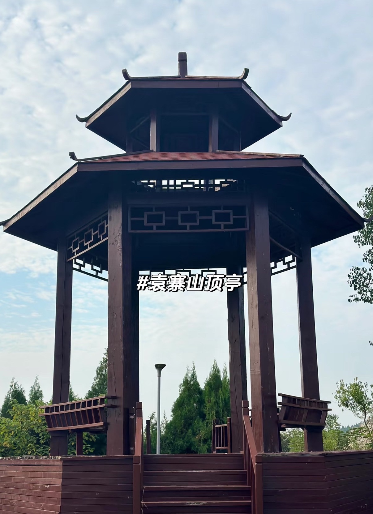 枣庄高新区袁寨山自然风景区旅行图片 1