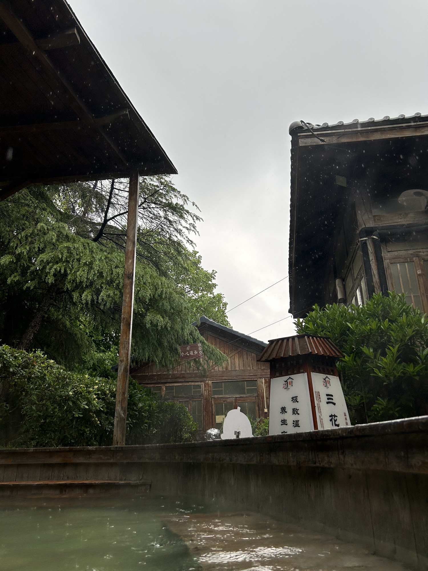 仙坛山温泉小镇旅行图片 1
