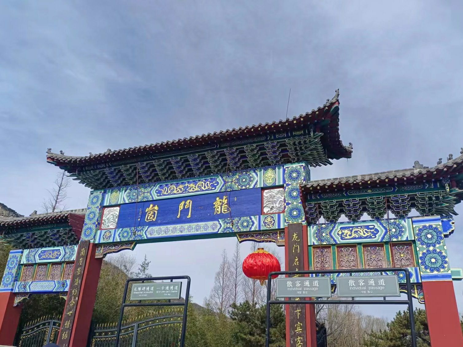 龙门崮风景区旅行图片 1