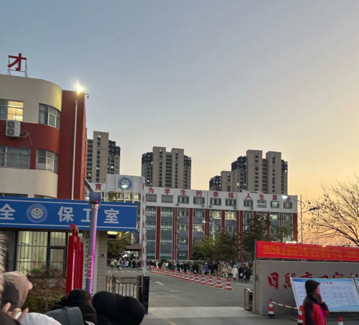 日照市实验中学