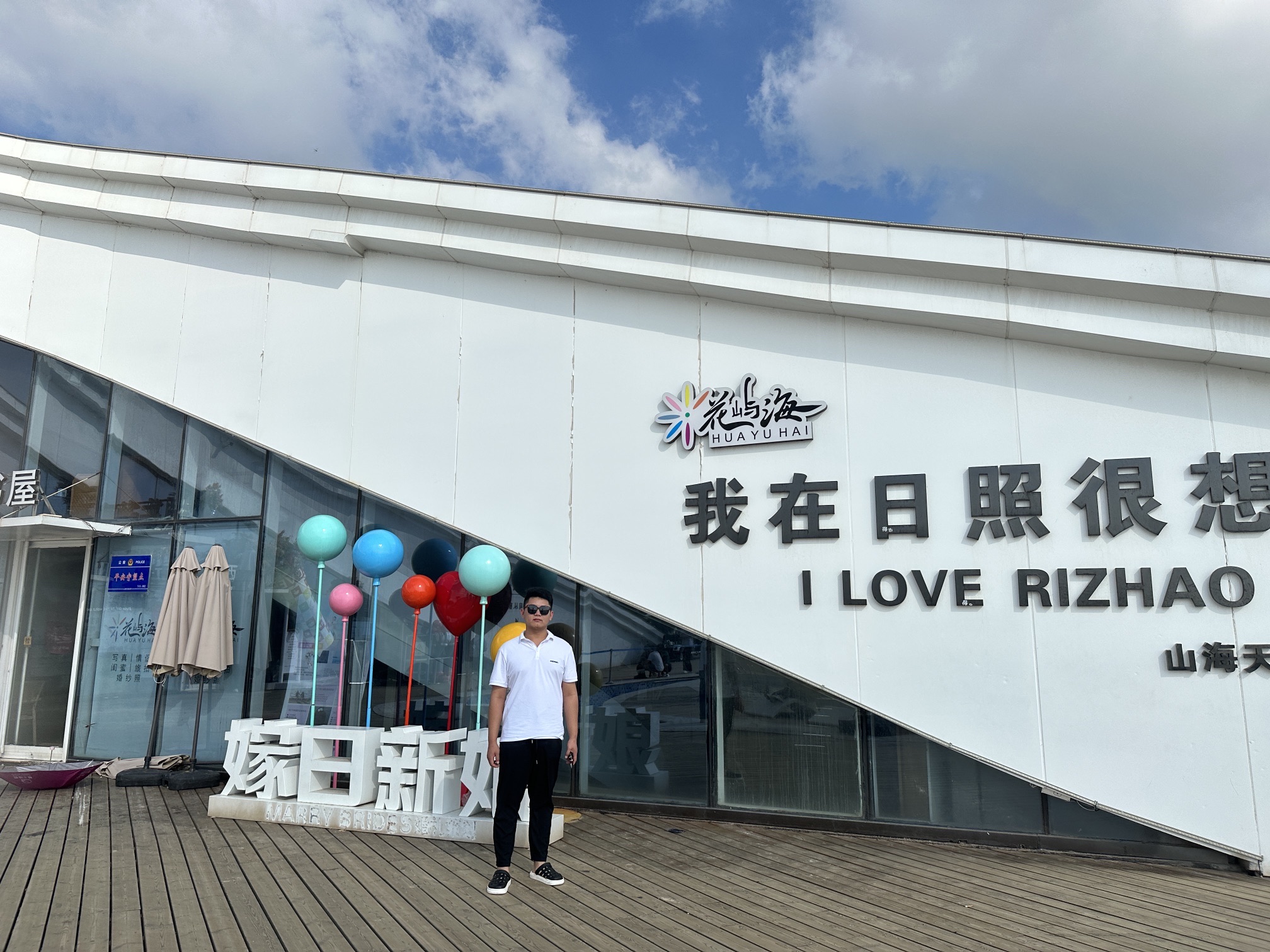 山海天旅游度假区