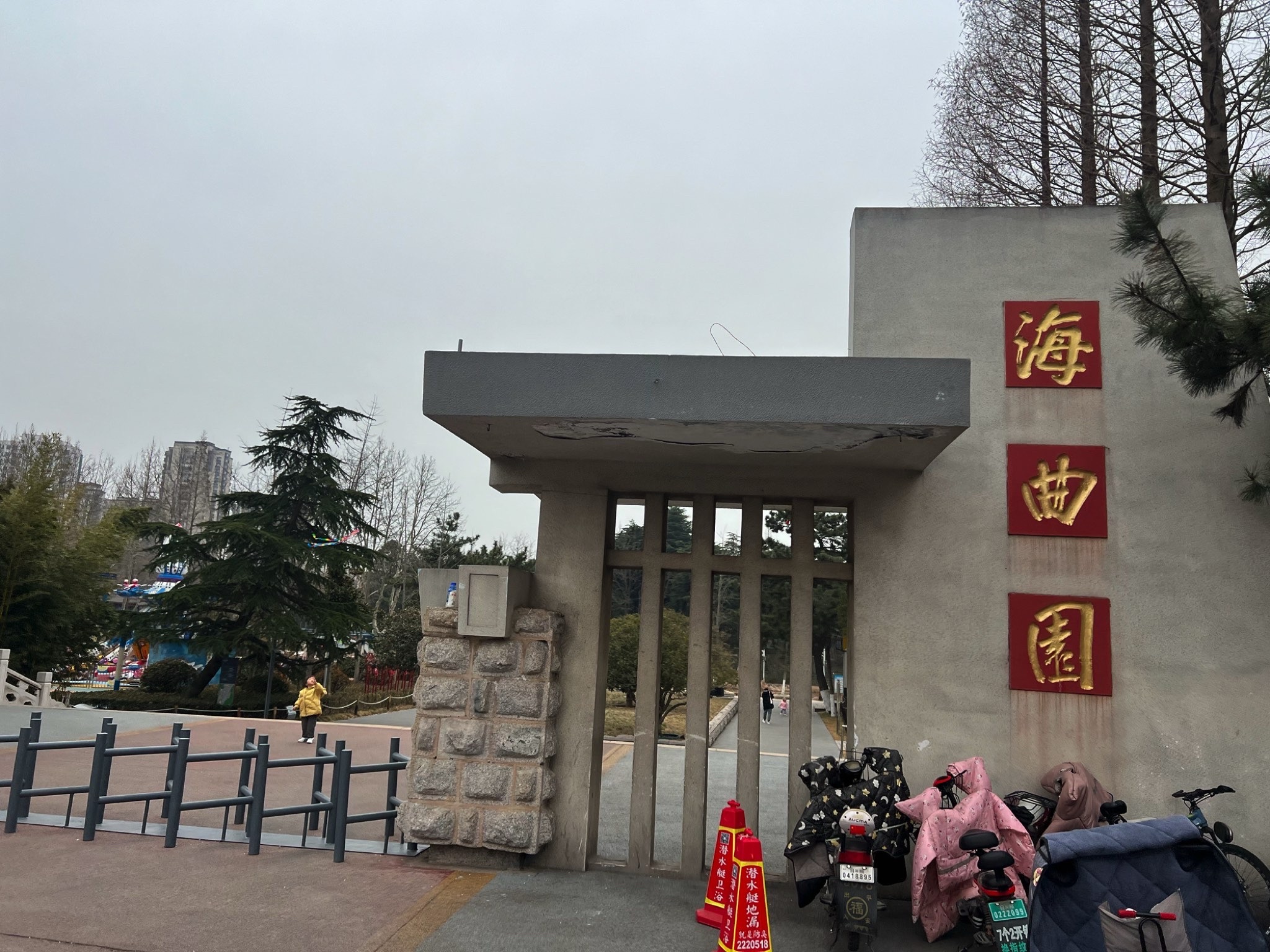 海曲园旅行图片 1