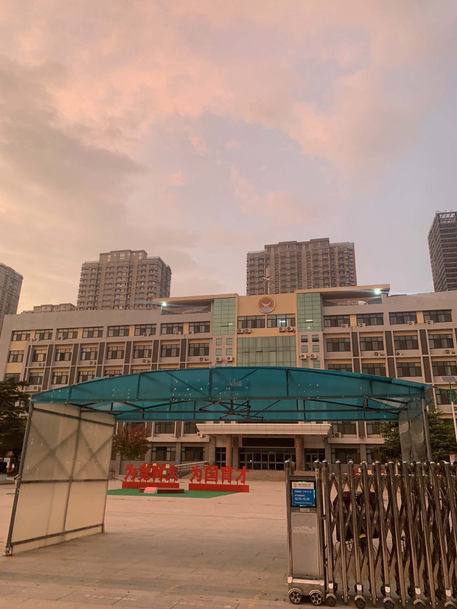 日照市新营中学