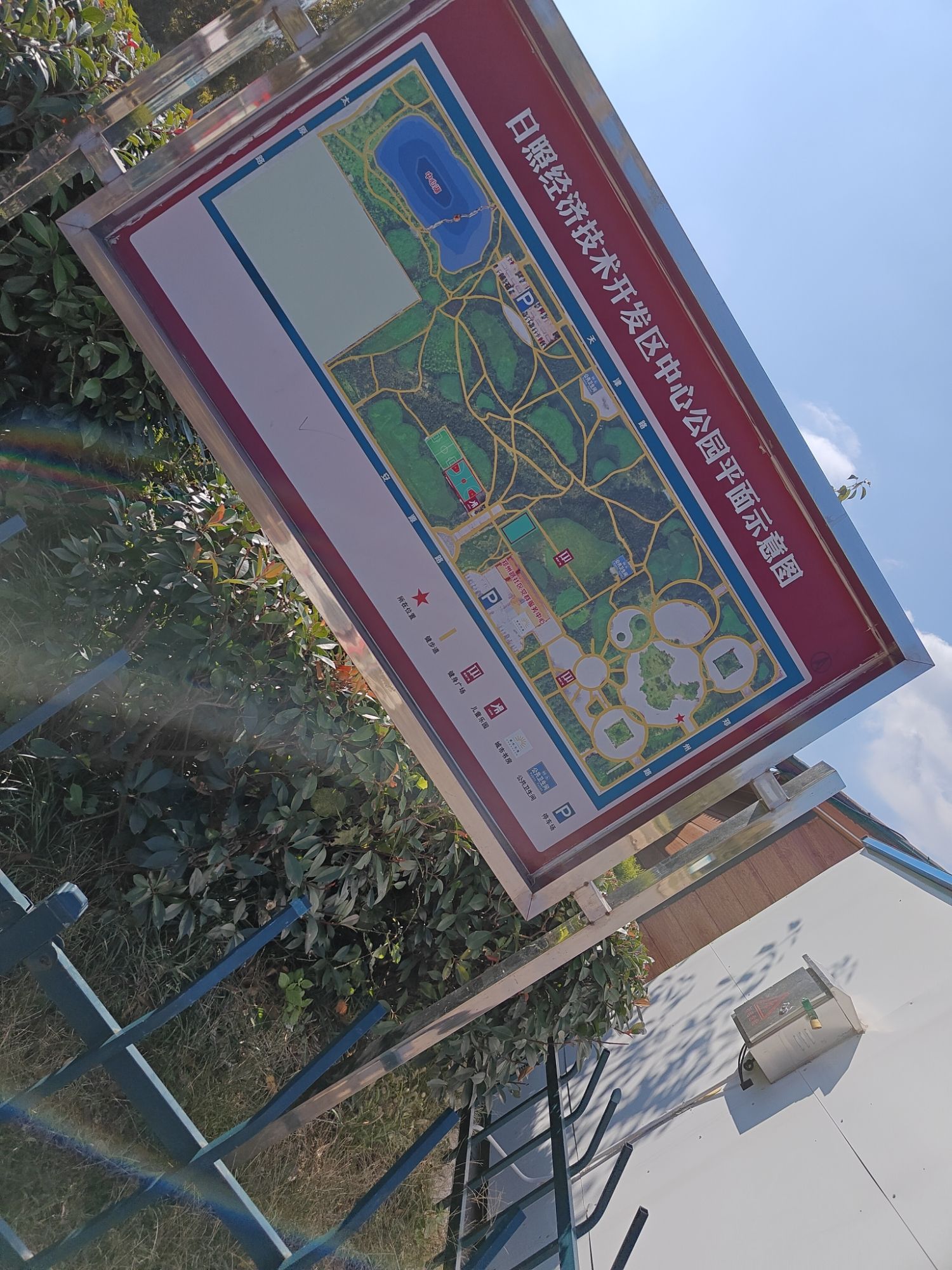 日照经济技术开发区中心公园旅行图片 2
