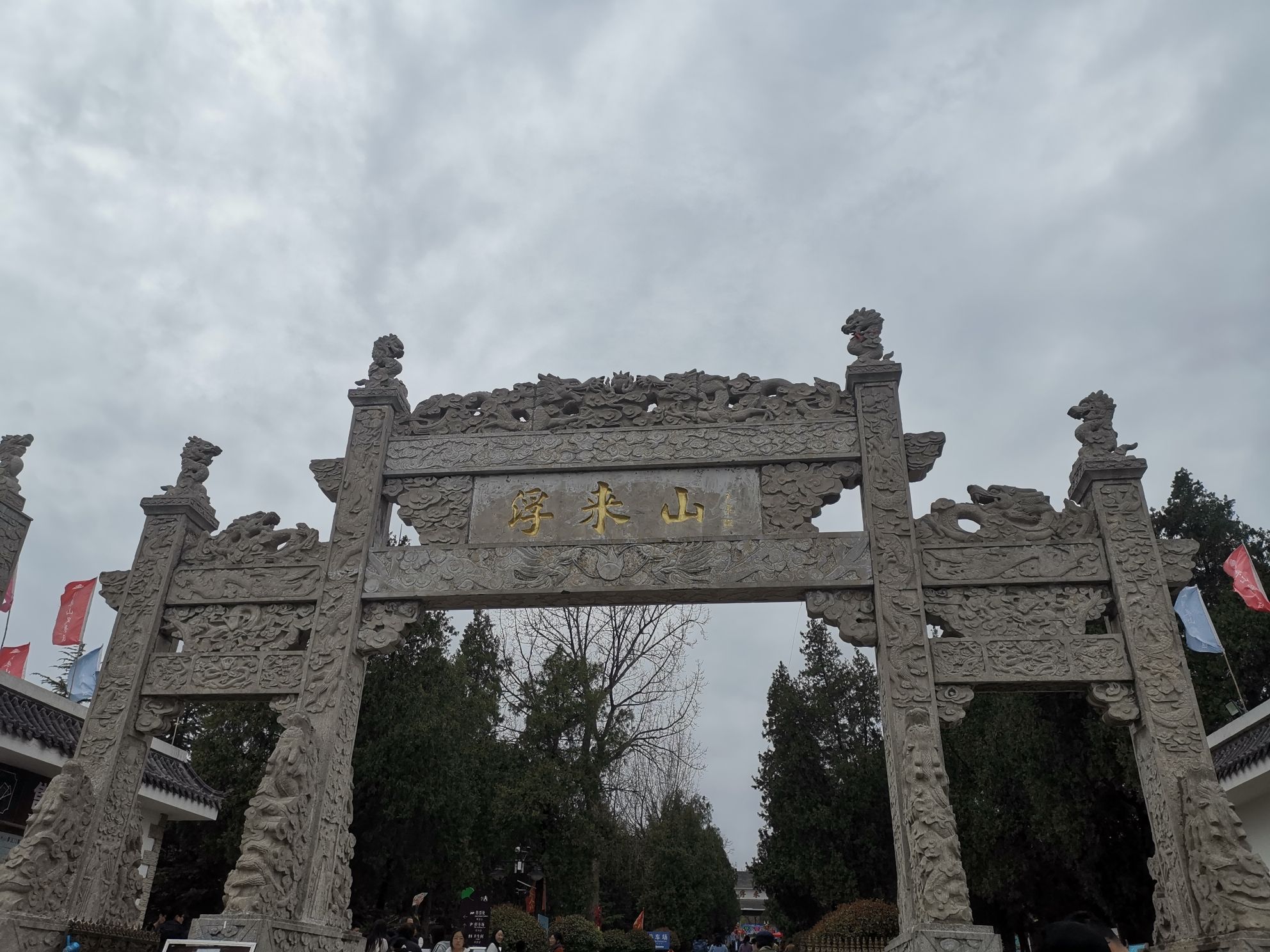浮来山风景区旅行图片 3