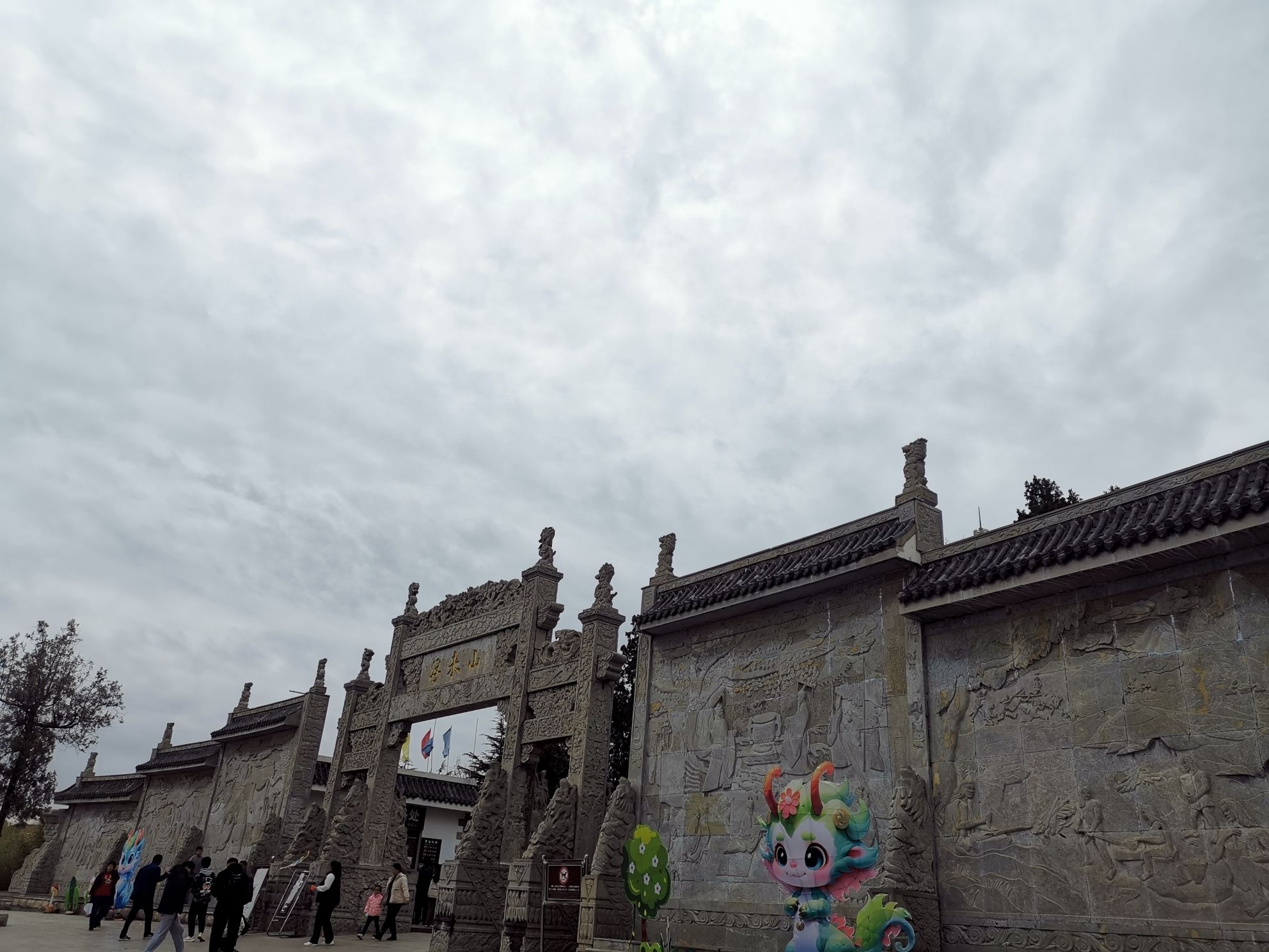 浮来山风景区旅行图片 1