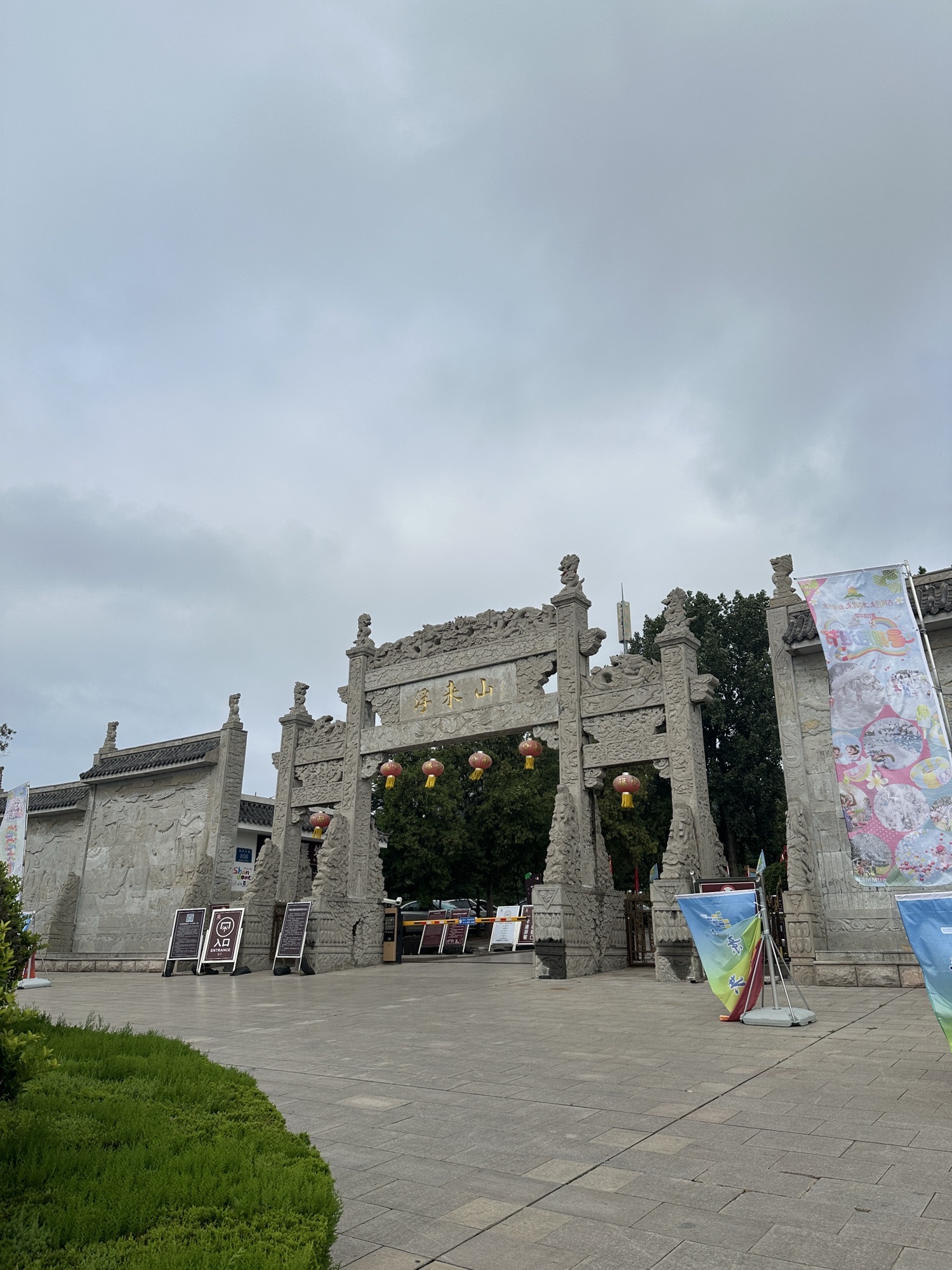 浮来山风景区旅行图片 2