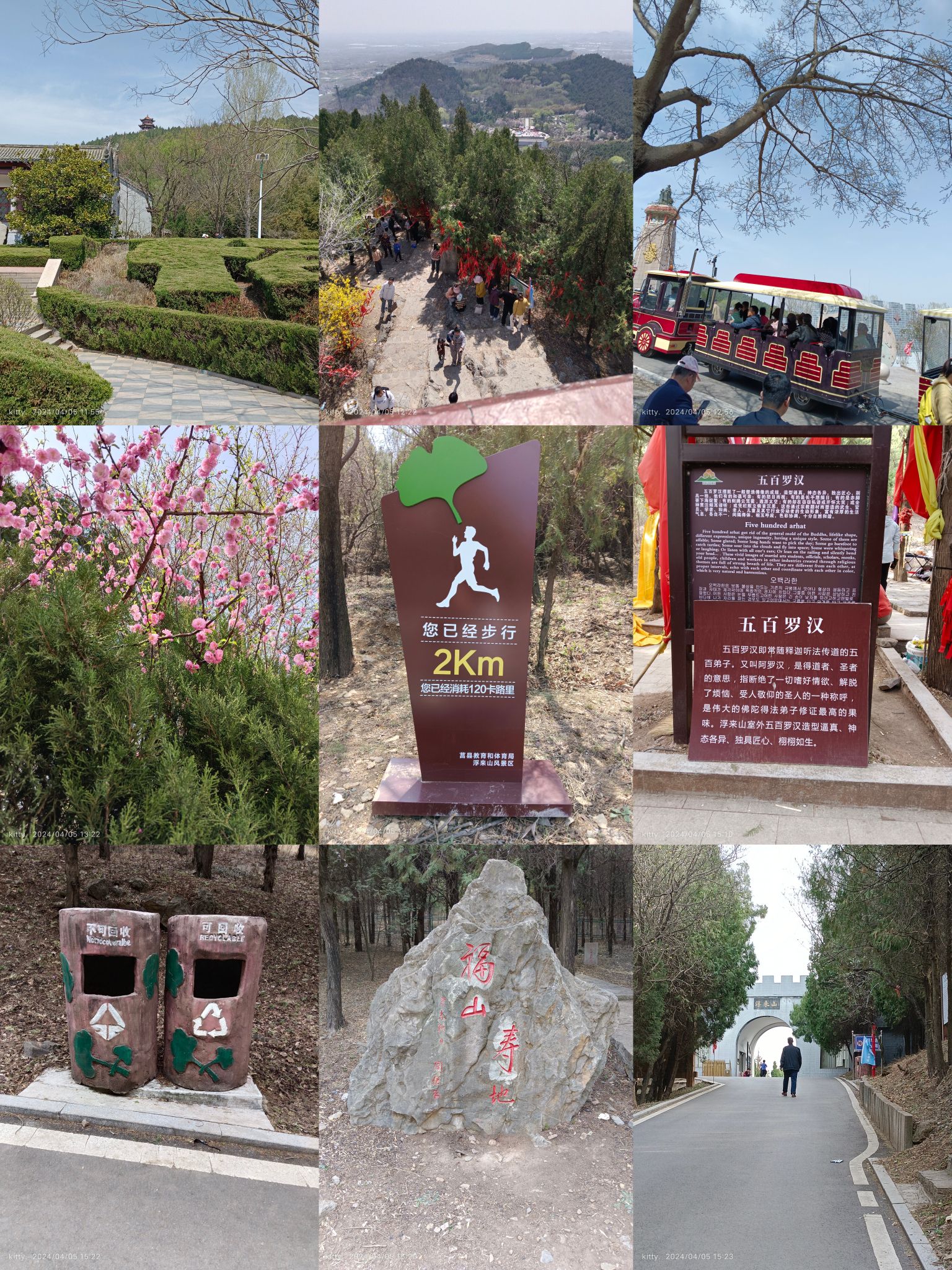 浮来山风景区旅行图片 1