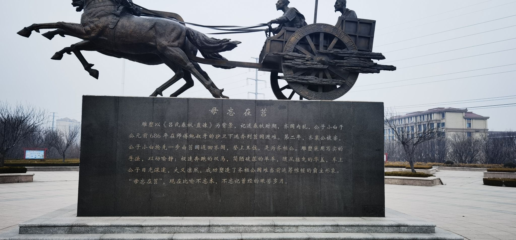 沭河公园旅行图片 3