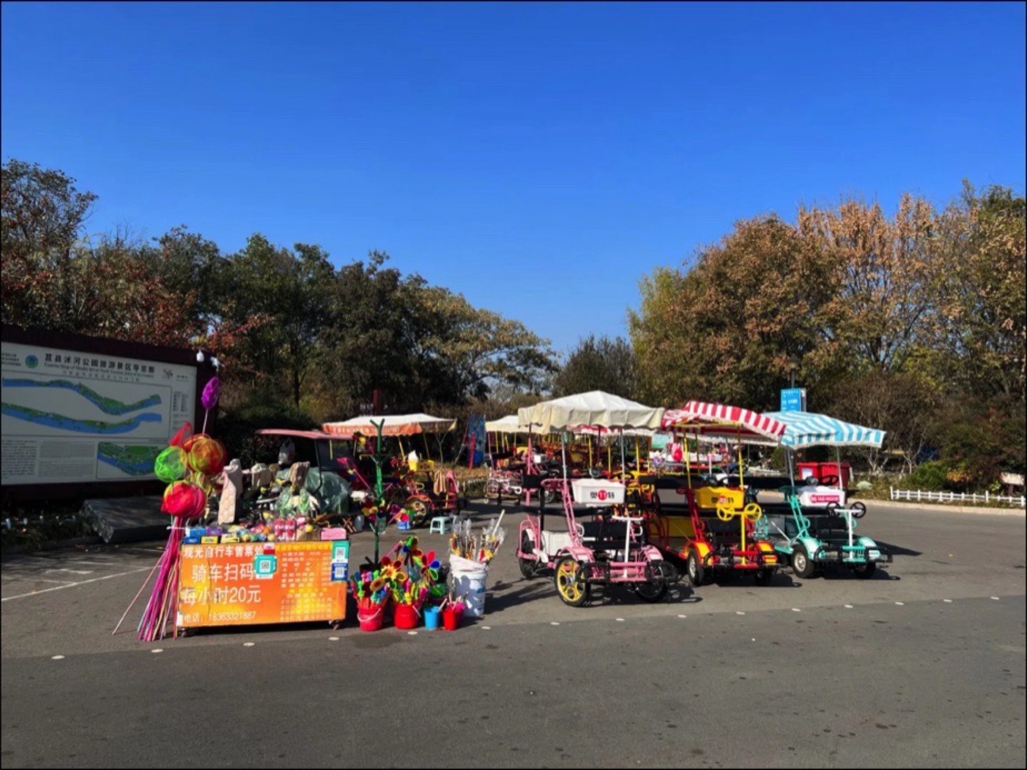 沭河公园旅行图片 2