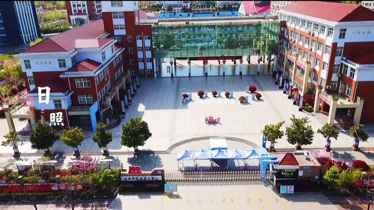 日照市金海岸小学