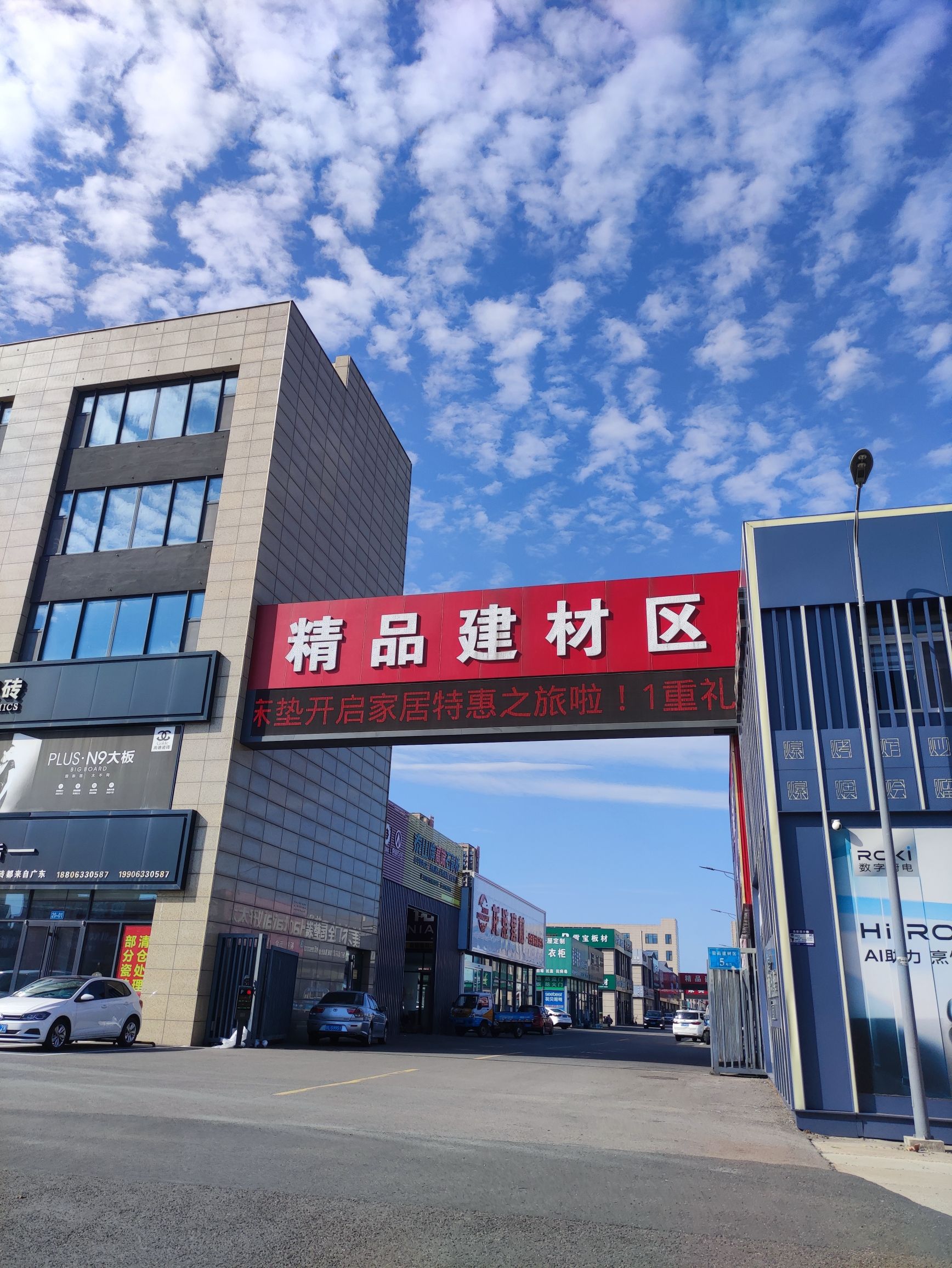 江豪精品建材区