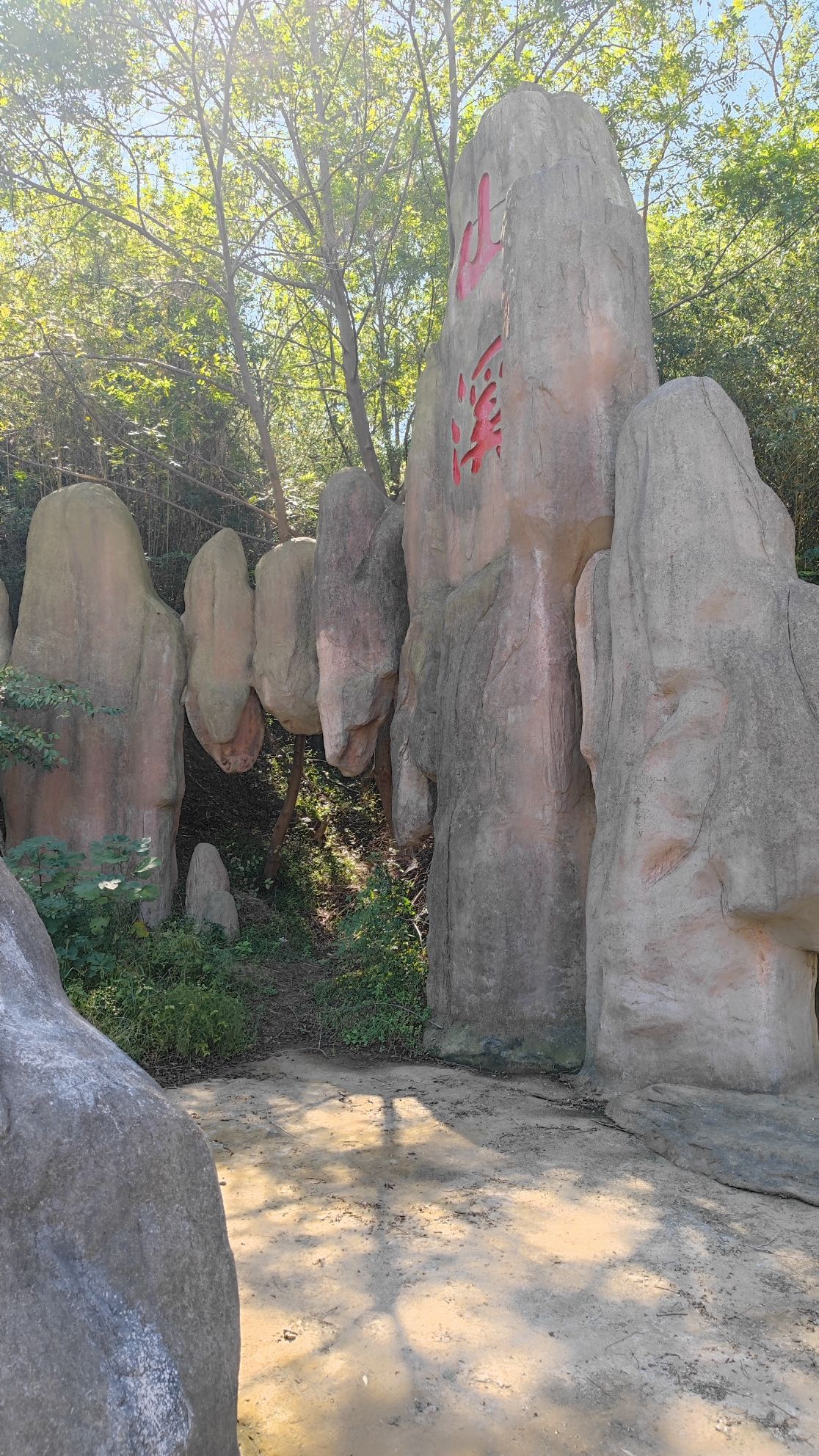 磴山风景区旅行图片 3