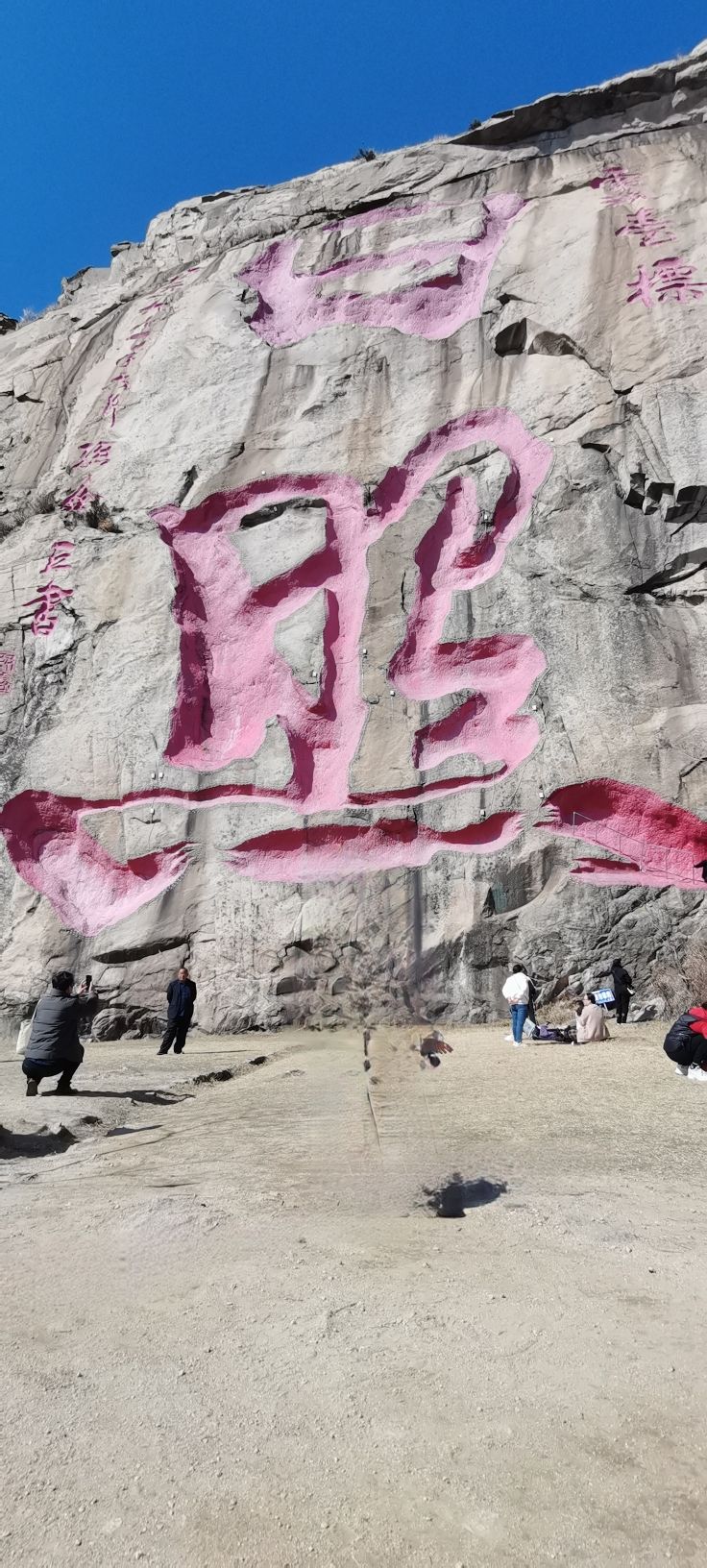 日照河山风景区旅行图片 3