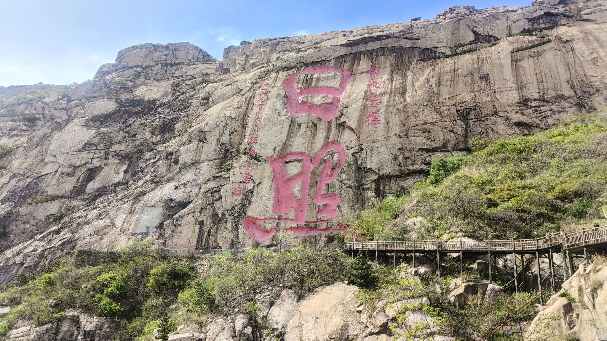 日照河山风景区旅行图片 1