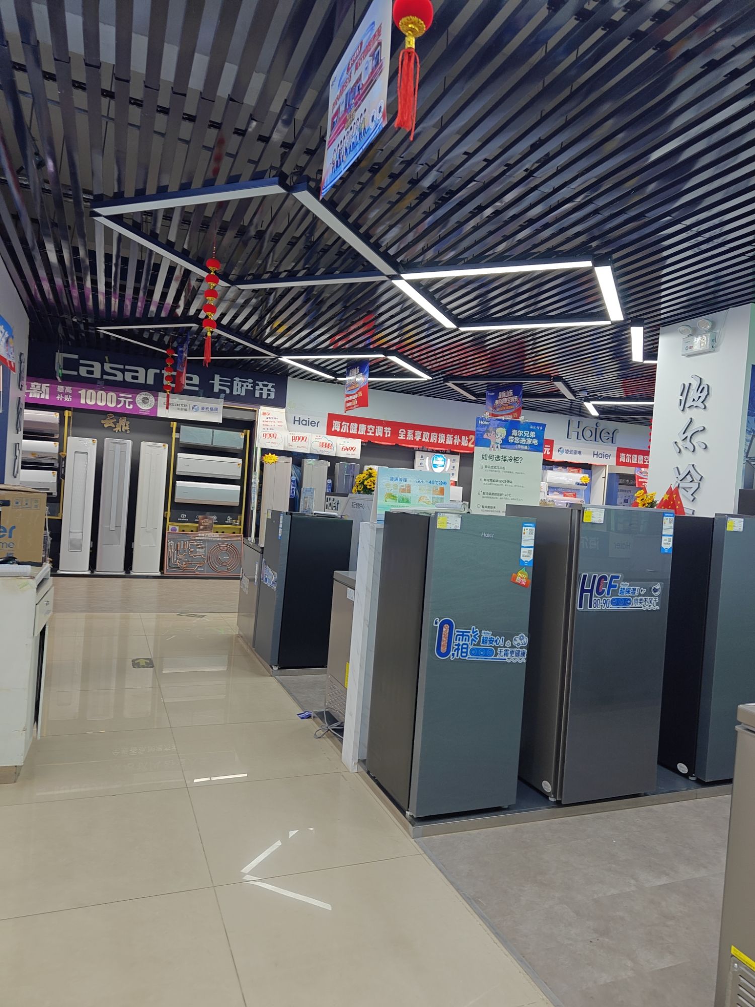 日照凌云石臼家电城(海明·名人公馆店)