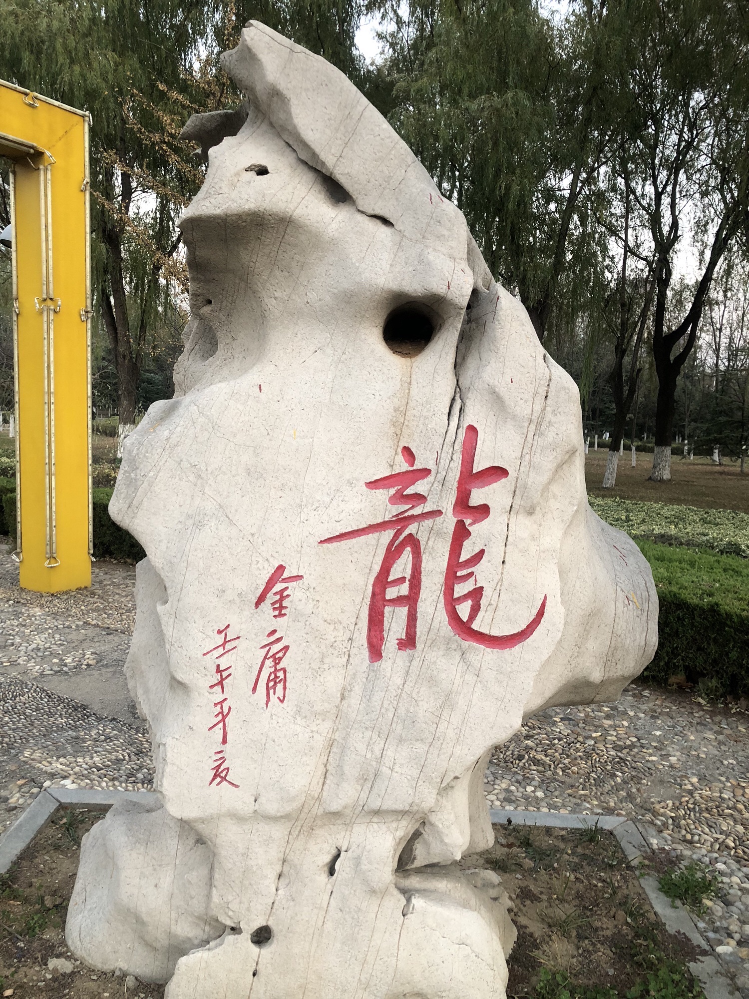 龙园旅行图片 2