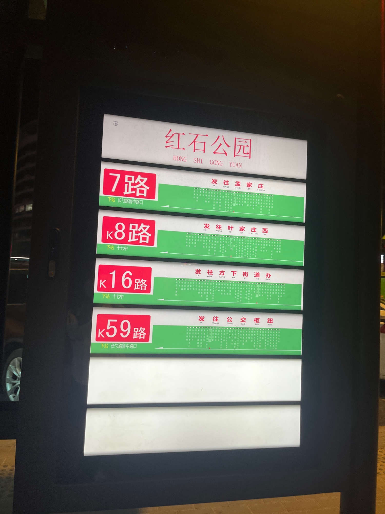红石公园旅行图片 1