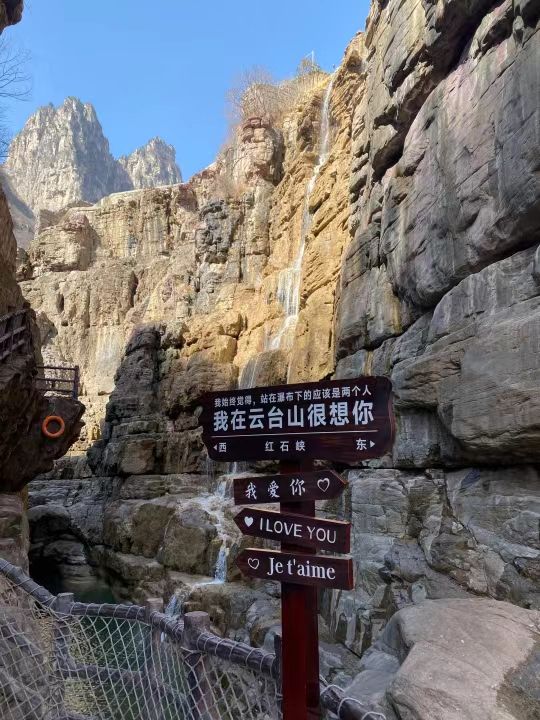 云台山旅行图片 3