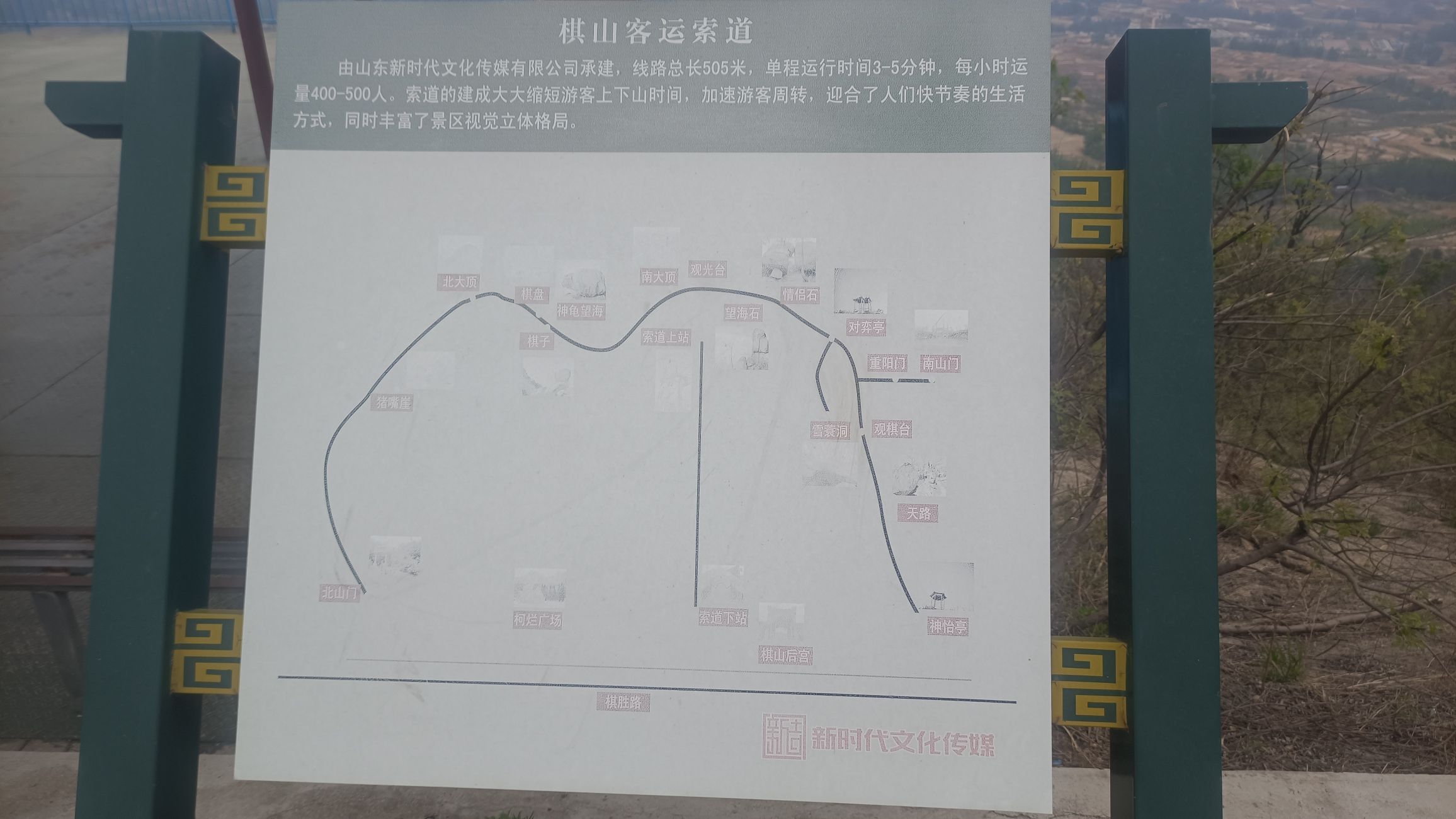 棋山森林公园旅行图片 1