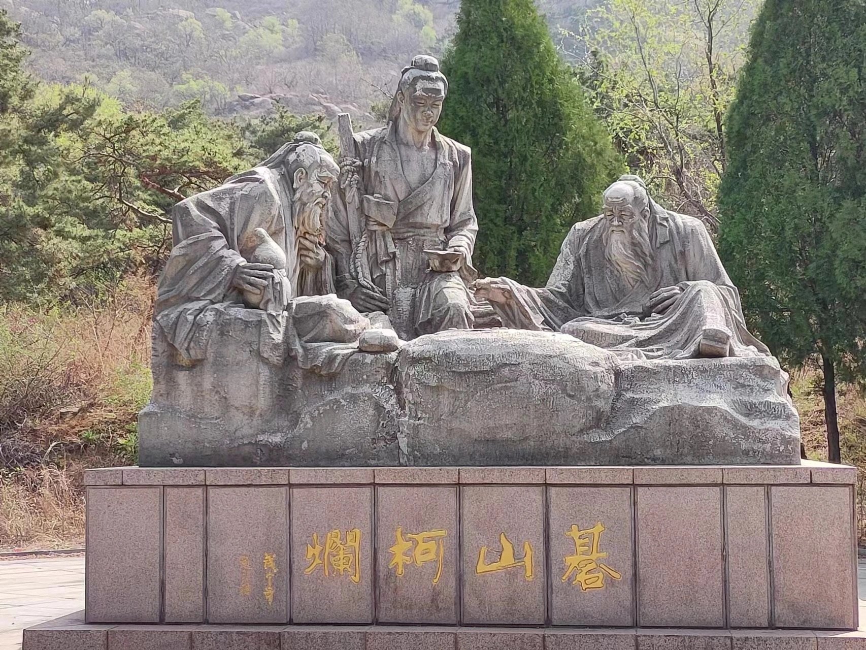 棋山森林公园旅行图片 1