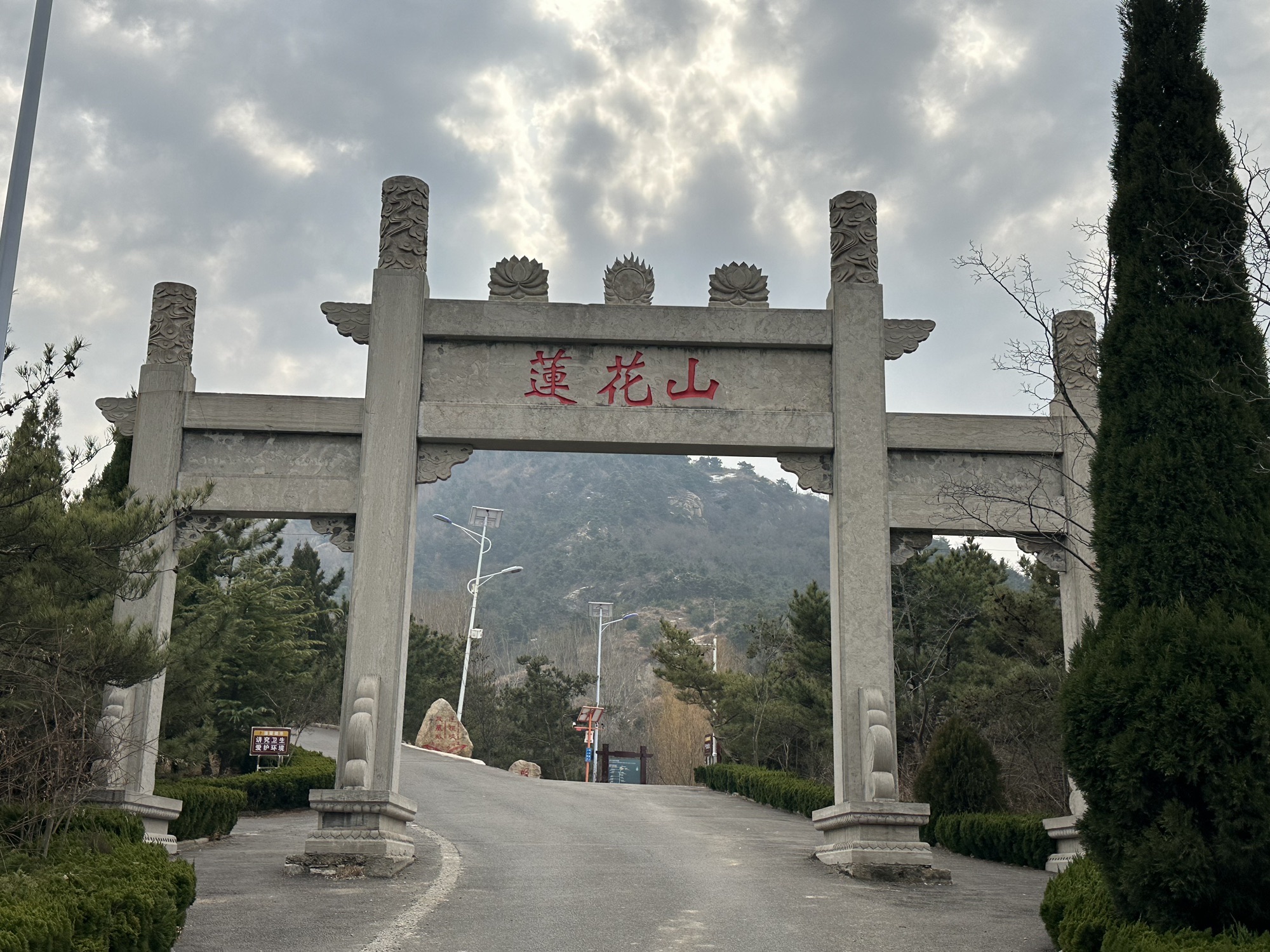 莱芜莲花山风景区
