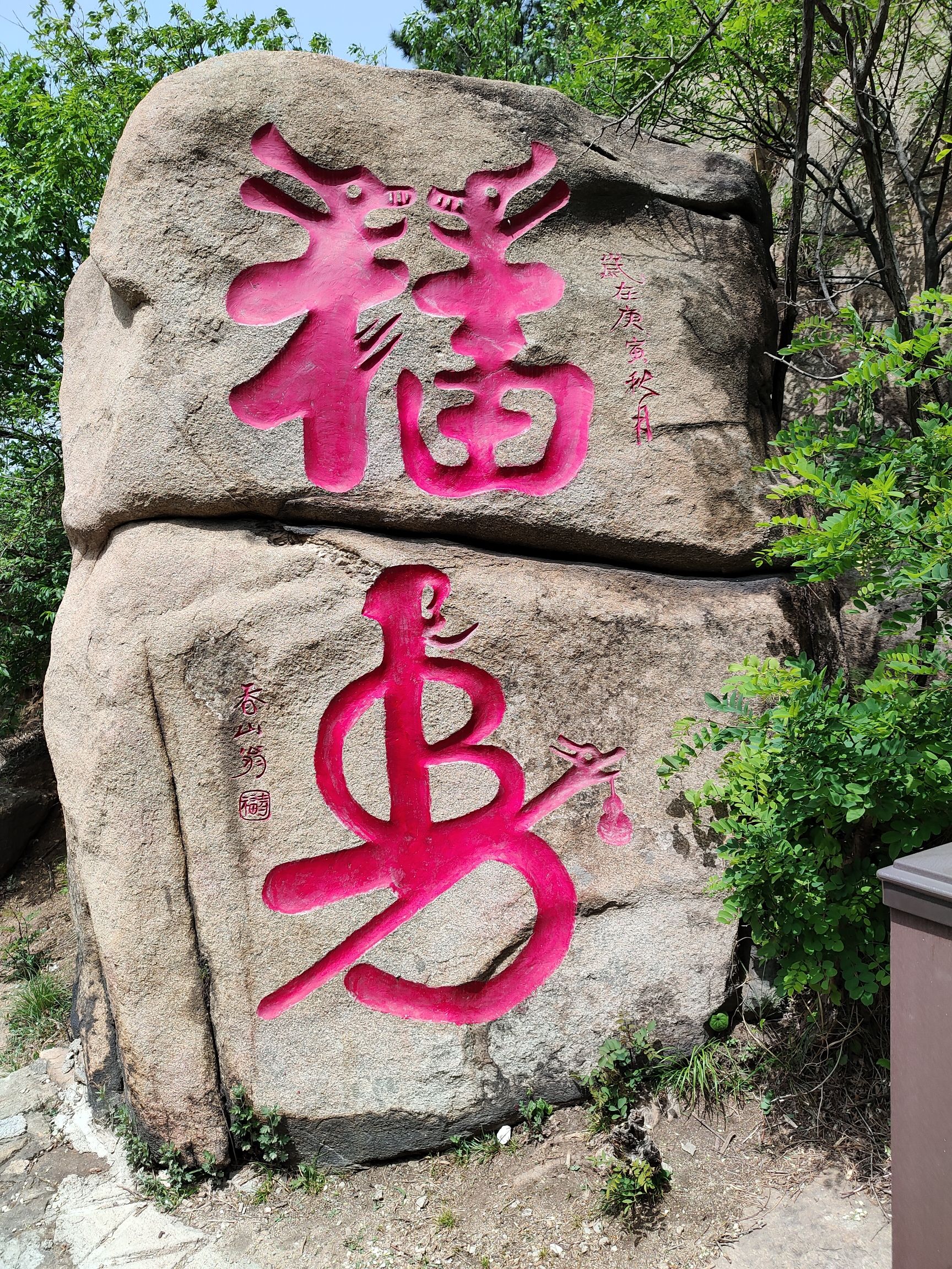 莱芜莲花山风景区旅行图片 3