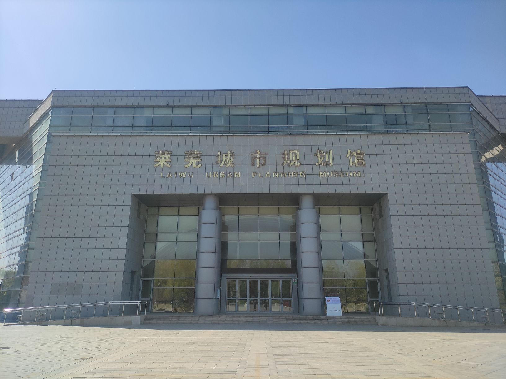 莱芜城市规划馆