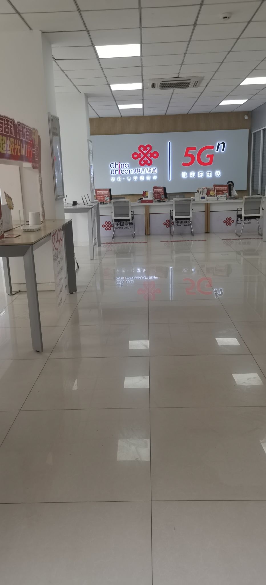 中国联通(莱芜市莱城区文化路营业厅)