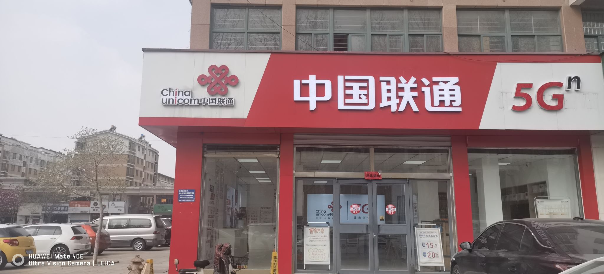 中国联通(莱芜市莱城区文化路营业厅)