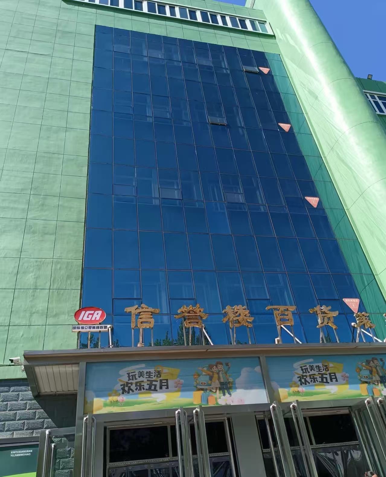 信誉楼百货(莱芜店)