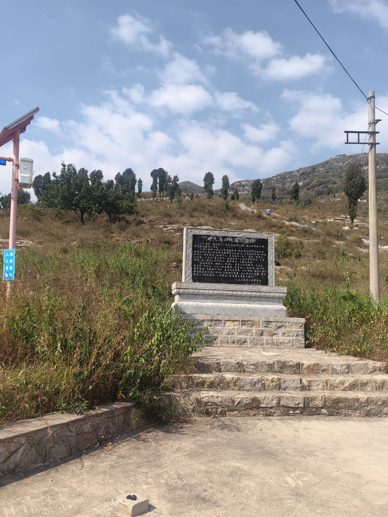 九龙山风景区旅行图片 2