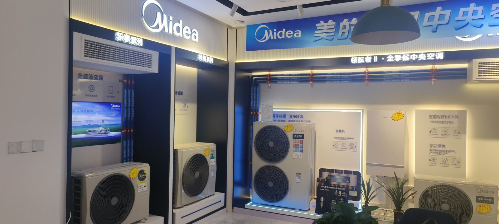 美的中央空调(济南莱芜凤城街道店)