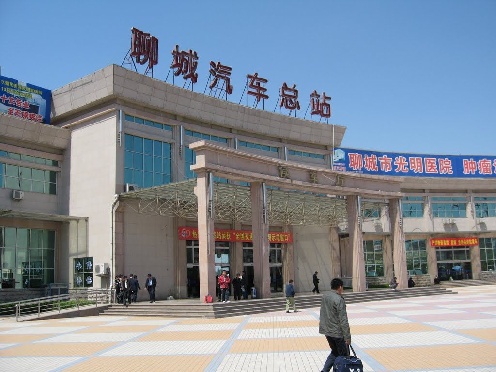聊城汽车总站