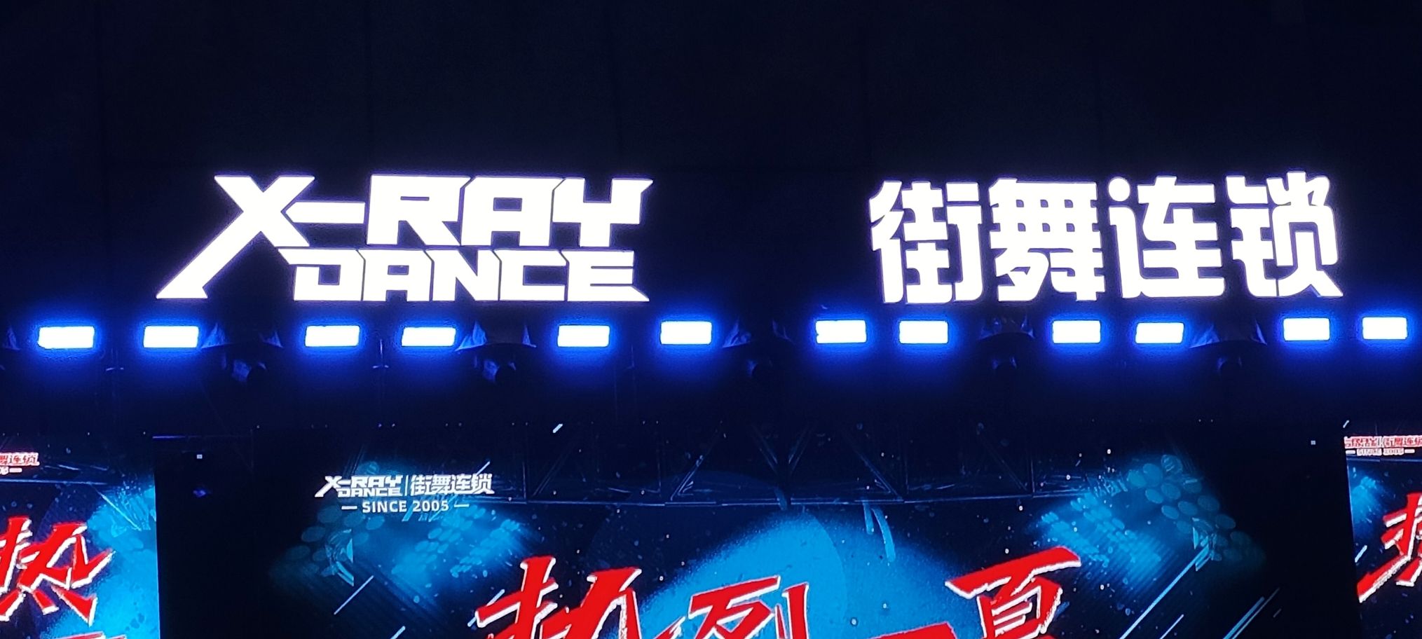东阿广场旅行图片 1