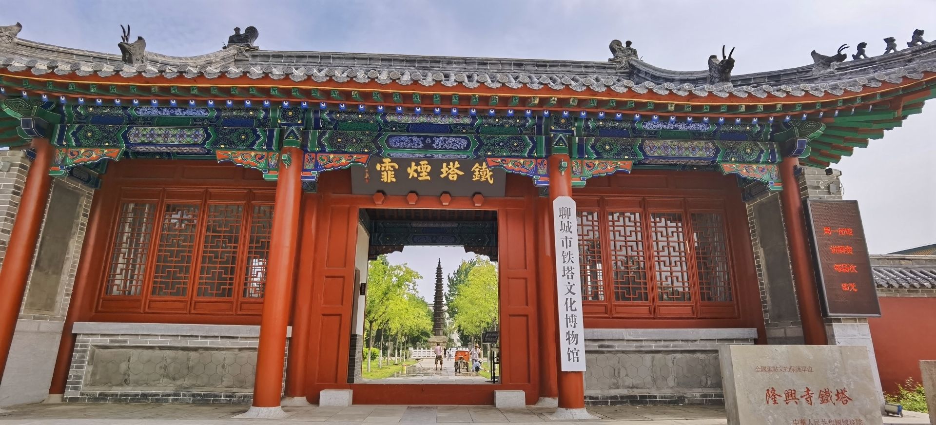 聊城铁塔旅行图片 2