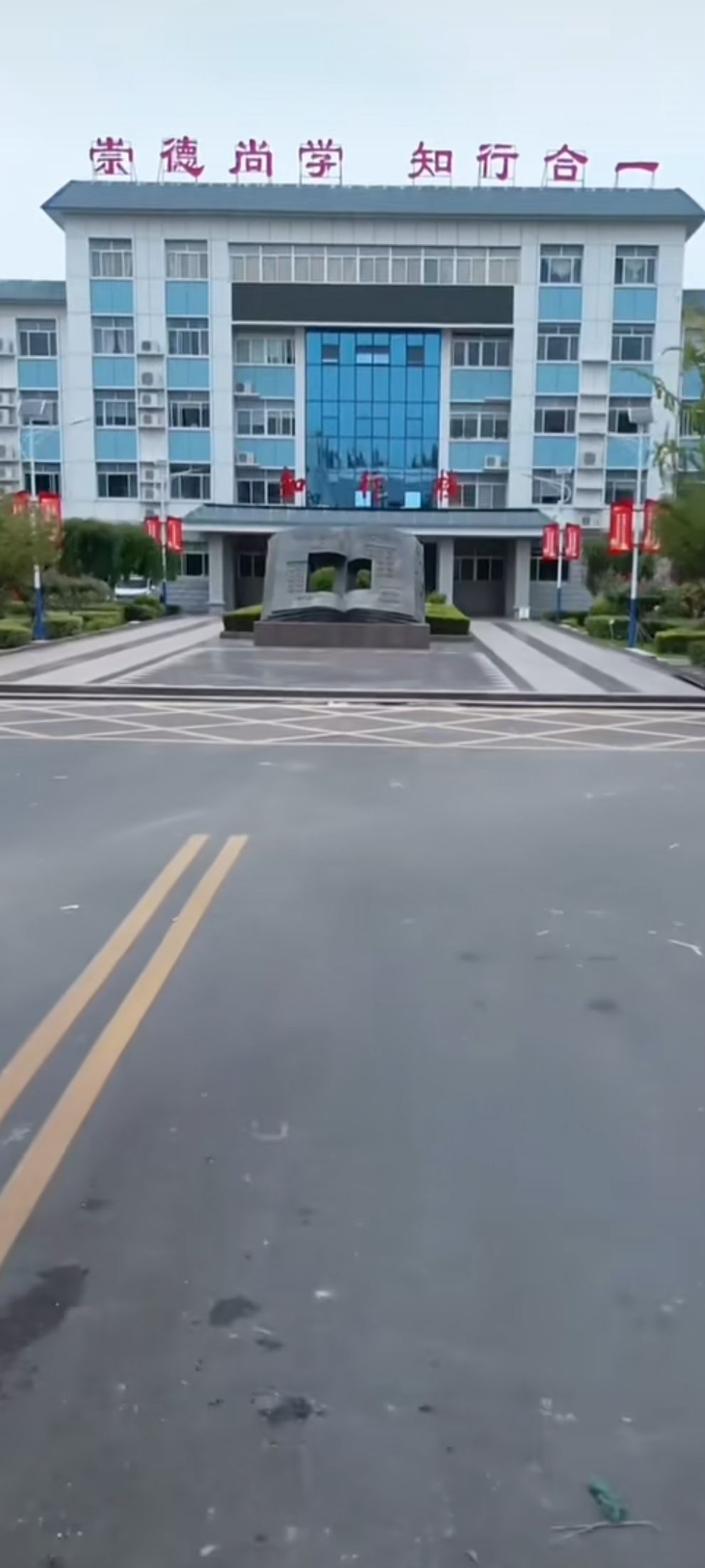 聊城第三中学