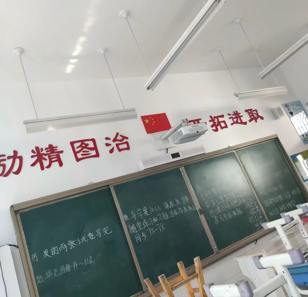 聊城市实验中学