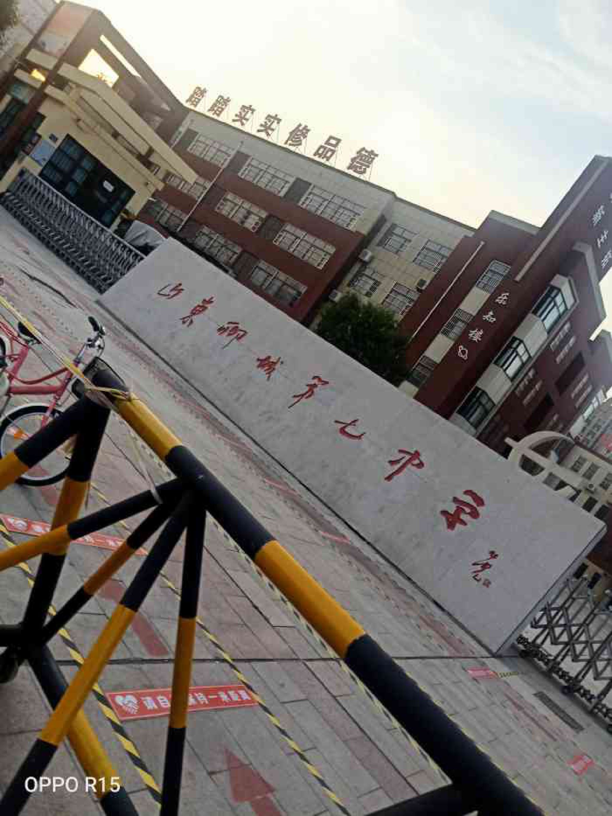 山东聊城第七中学