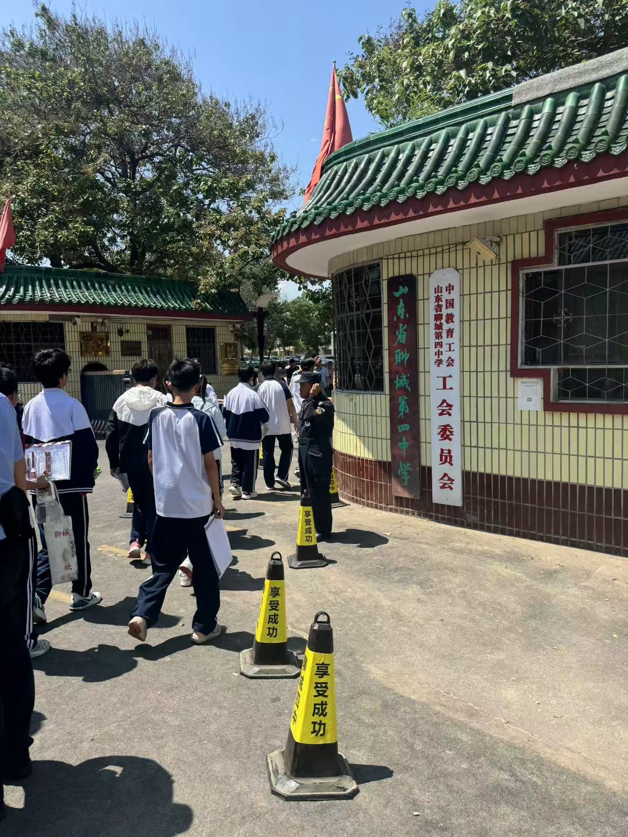 山东省聊城第四中学