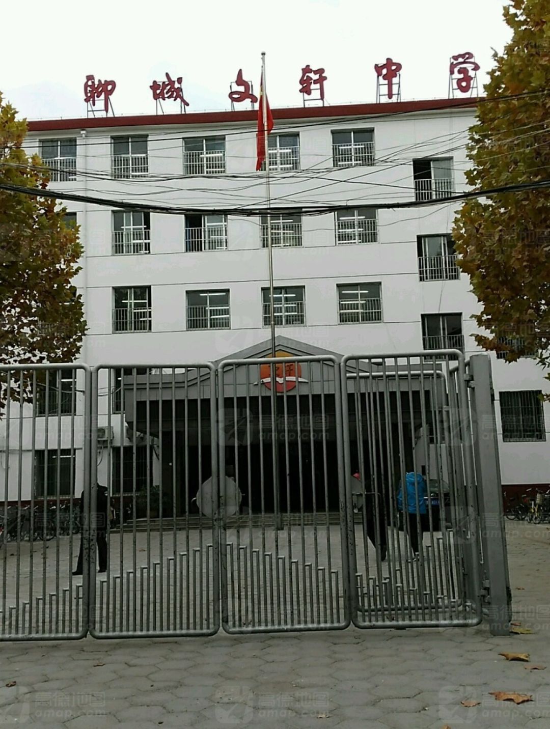 聊城文轩中学