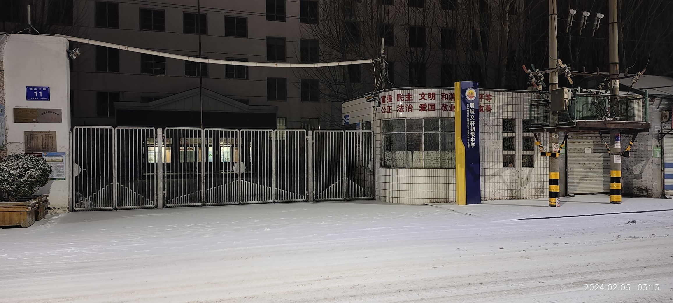 聊城文轩中学