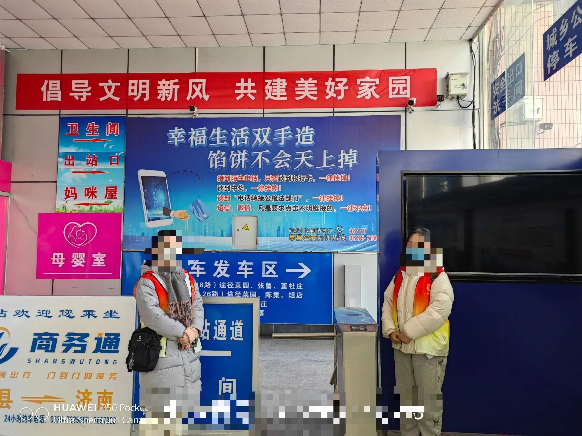 莘县汽车站