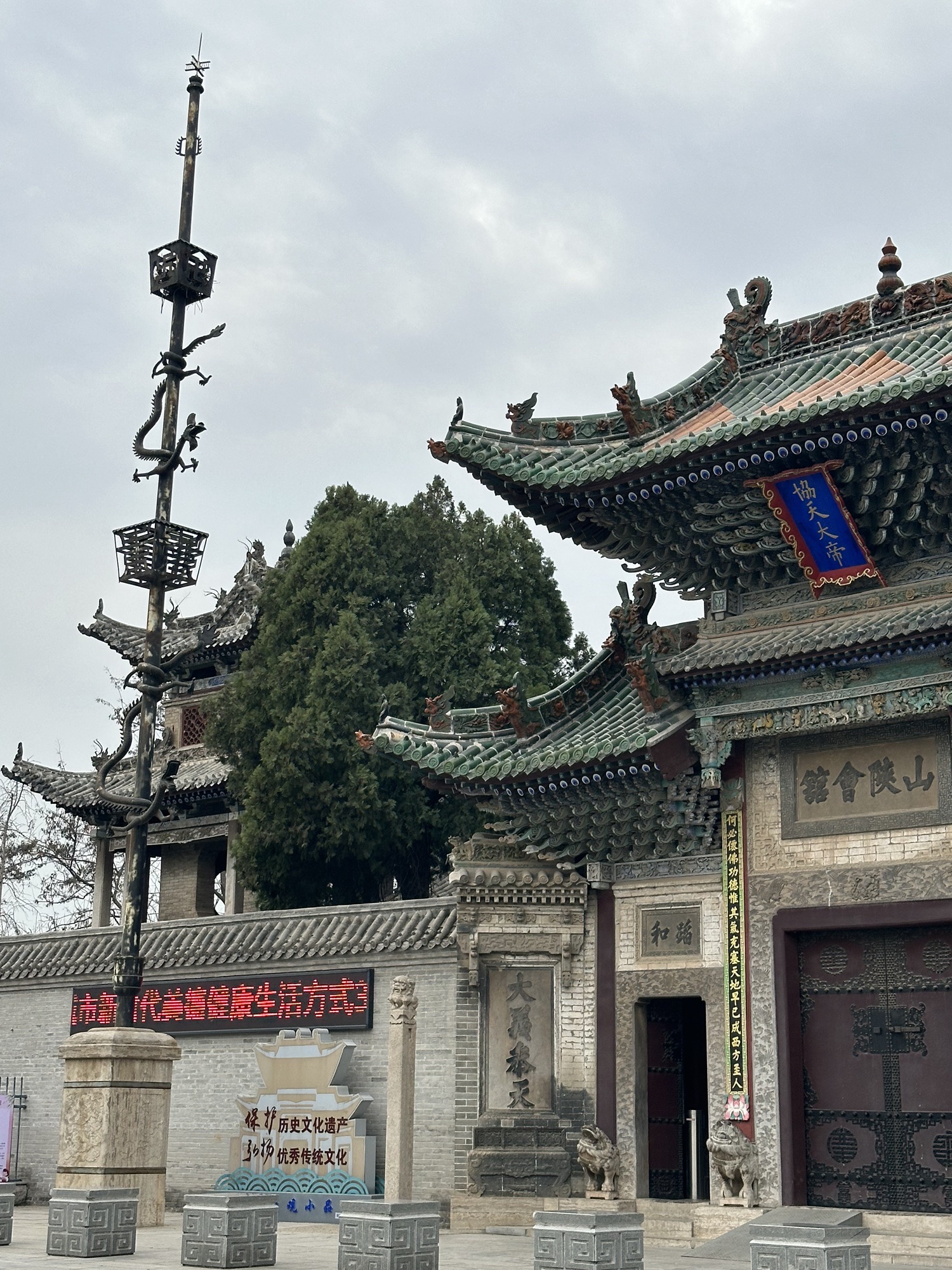 山陕会馆旅行图片 1