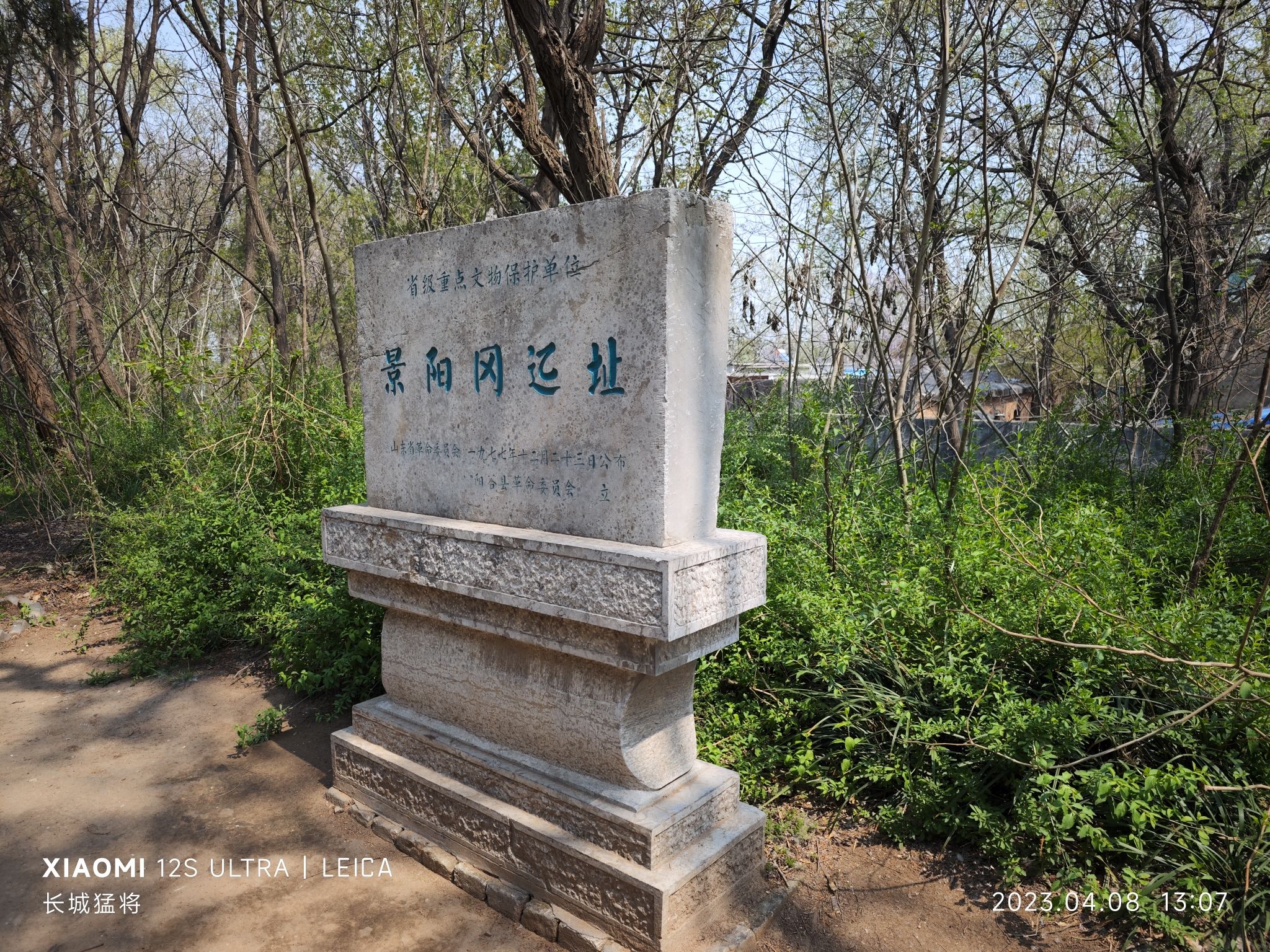 景阳冈旅行图片 2