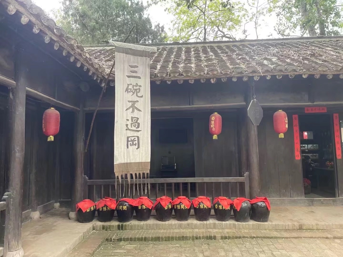 景阳冈旅行图片 2